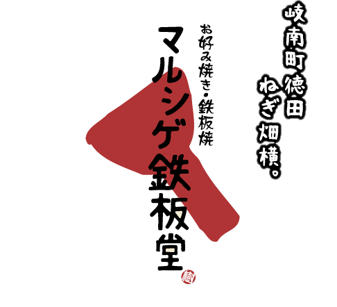 logo（ぼかし付き）
